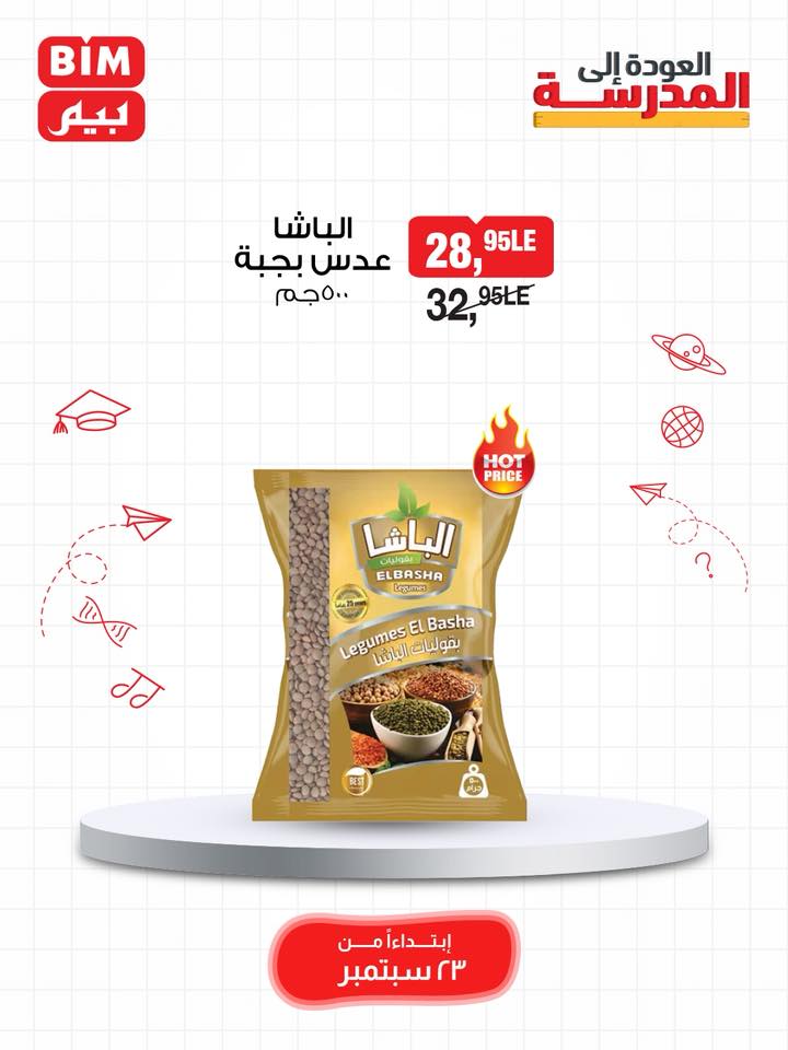 bim offers from 22sep to 3sep 2025 عروض بيم من 22 سبتمبر حتى 3 سبتمبر 2025 صفحة رقم 28